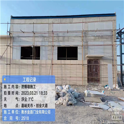  å˜‰å³ªé—œé…’å» çº–ç¶­å¢žå¼·æ°´æ³¥æ¿æ³„çˆ†å¢»æ–½å·¥ç¾å ´